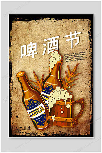 夏日啤酒节创意海报