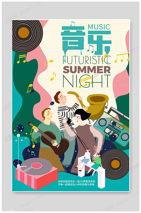 校园文化音乐节海报图片-校园文化音乐节海报设计素材-校园文化音乐节