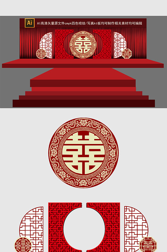 中式婚礼-众图网