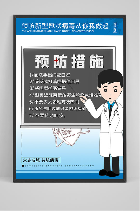 洪灾防病图片-洪灾防病素材下载-众图网
