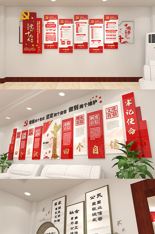 创新大气整套党建展厅文化墙设计