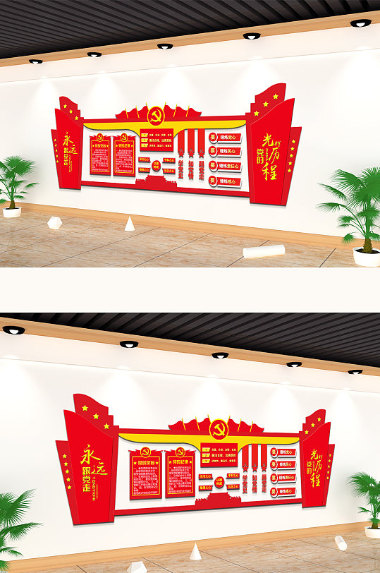 立體簡(jiǎn)約黨的光輝歷程文化墻