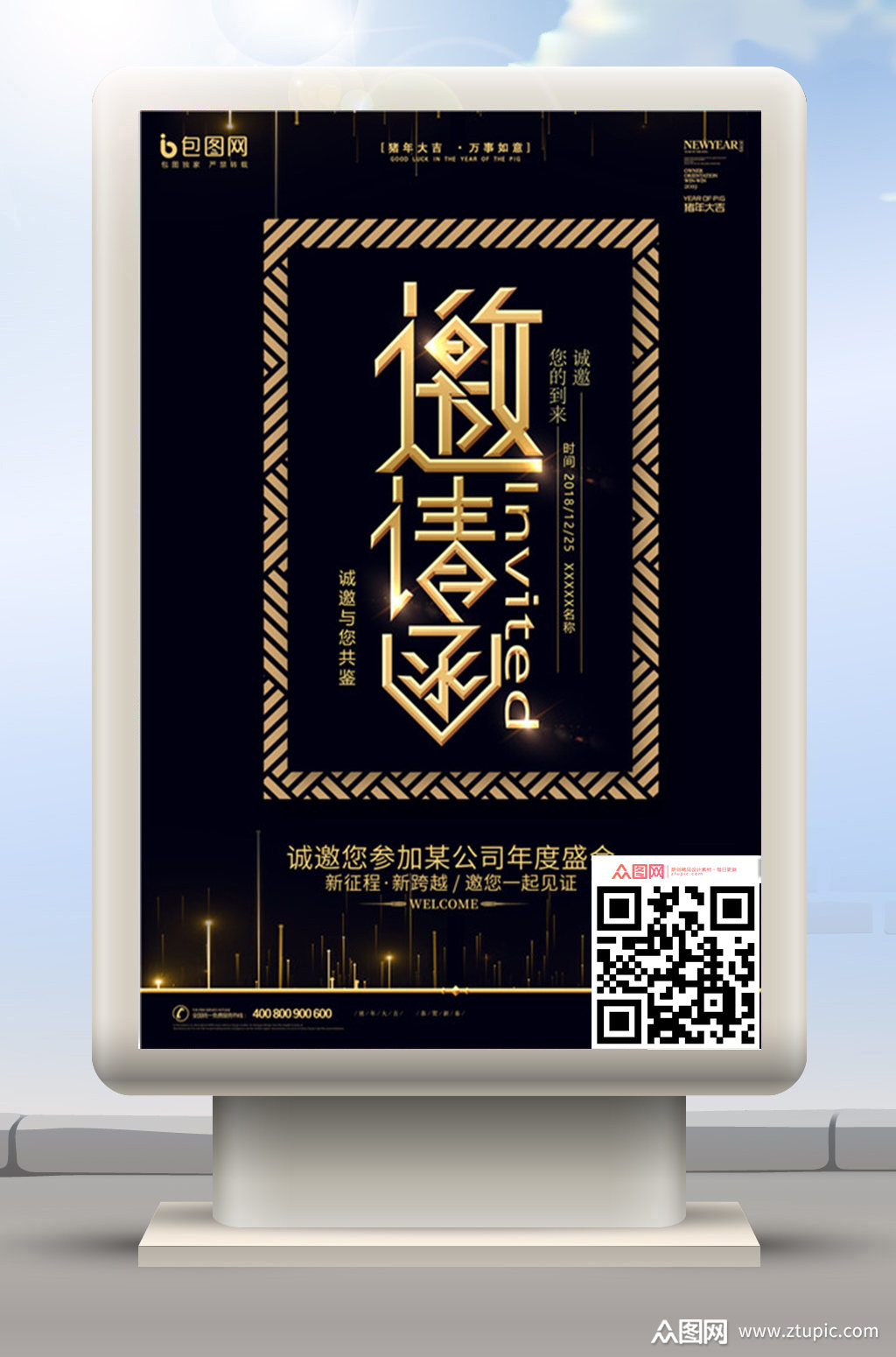 创意邀请函设计模板下载-编号60894-众图网