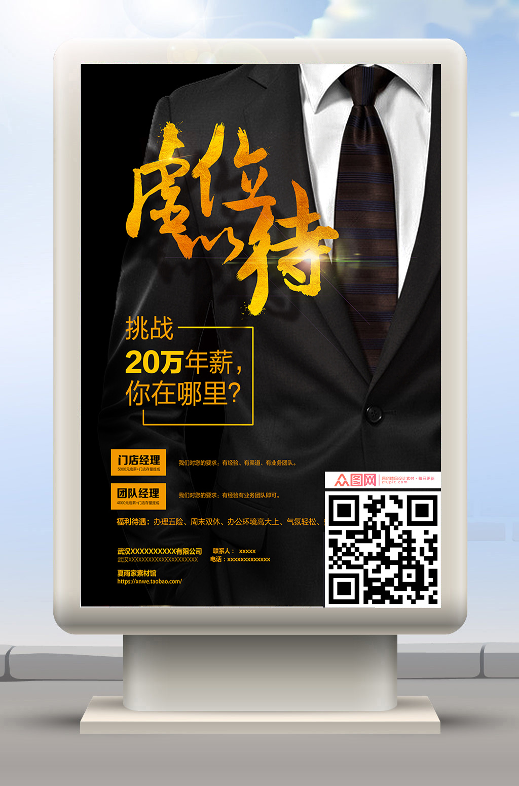 虚位以待海报素材下载-众图网