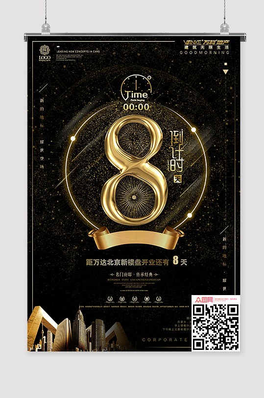 金色房地产晚会图片-金色房地产晚会素材下载-众图网