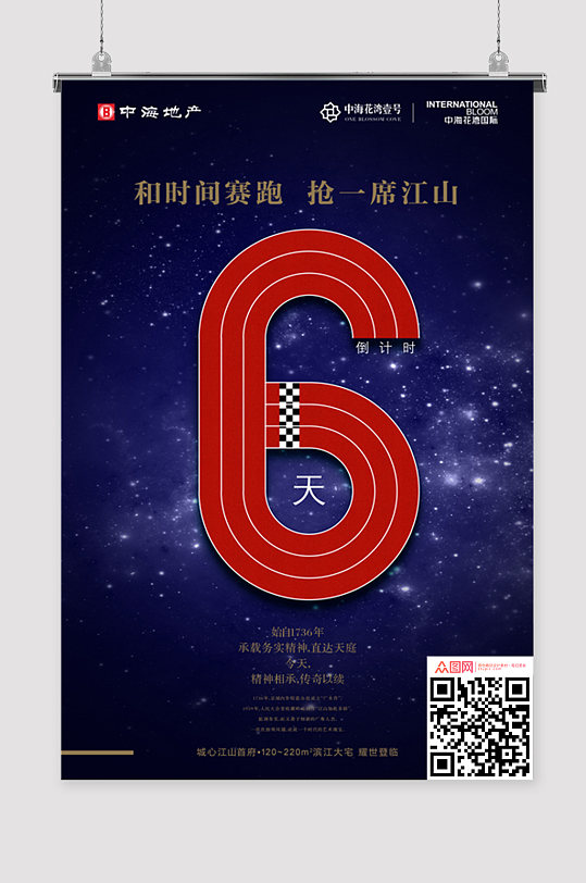 金色数字房地产倒计时图片-金色数字房地产倒计时素材下载-众图网