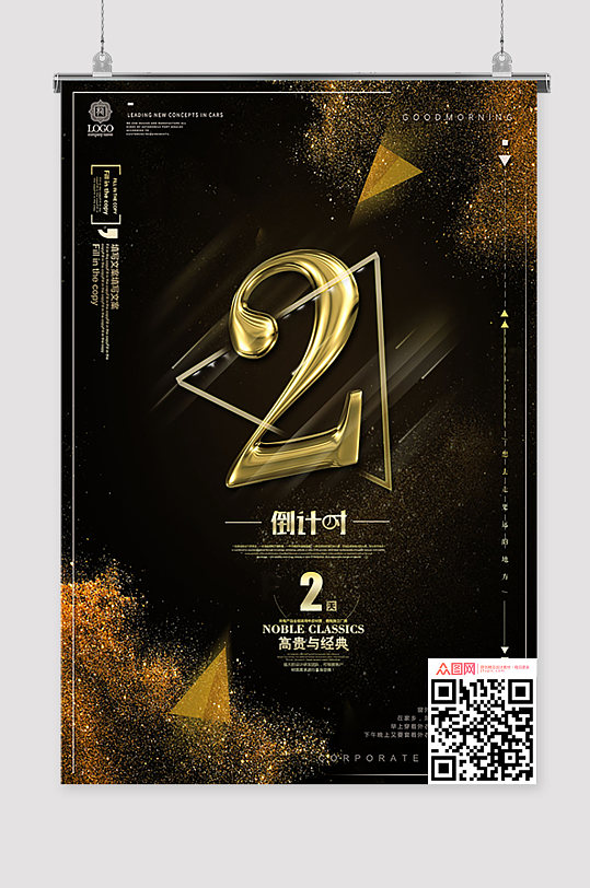 倒计时数金色立体字图片-倒计时数金色立体字素材下载-众图网