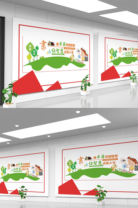 智慧点亮人生小学校园文化墙-众图网