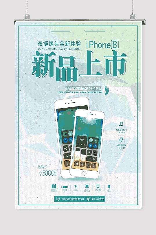 手机店宣传海报图片-手机店宣传海报设计素材-手机店宣传海报模板下载