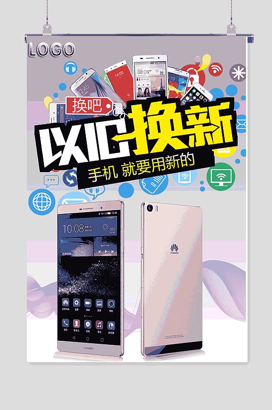 旧机焕新潮：以旧换新的时代来了！