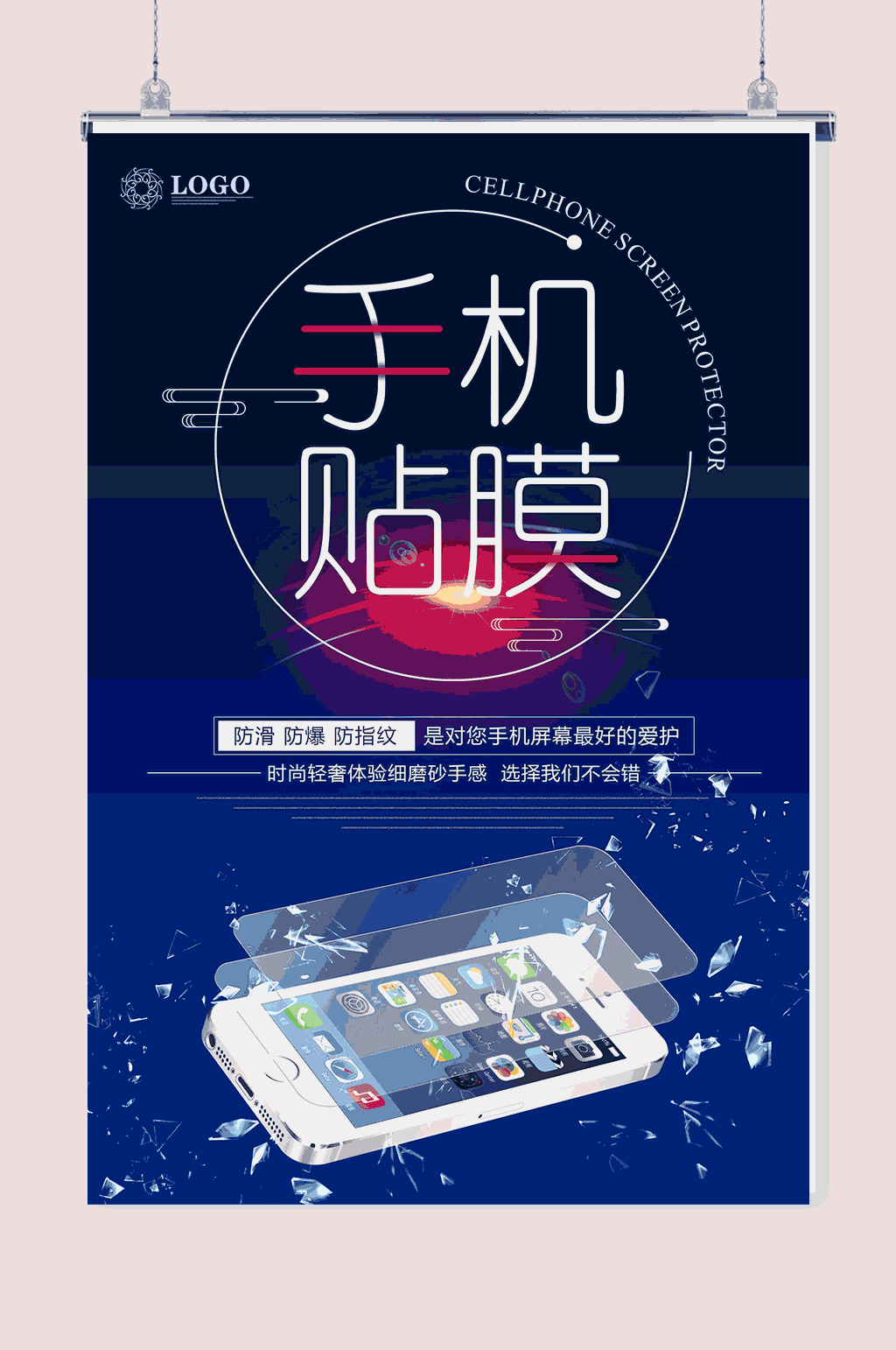 手机贴膜logo图片大全图片