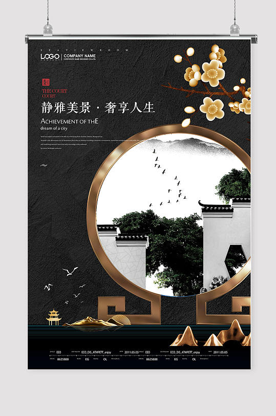 高端地產(chǎn) 黑金