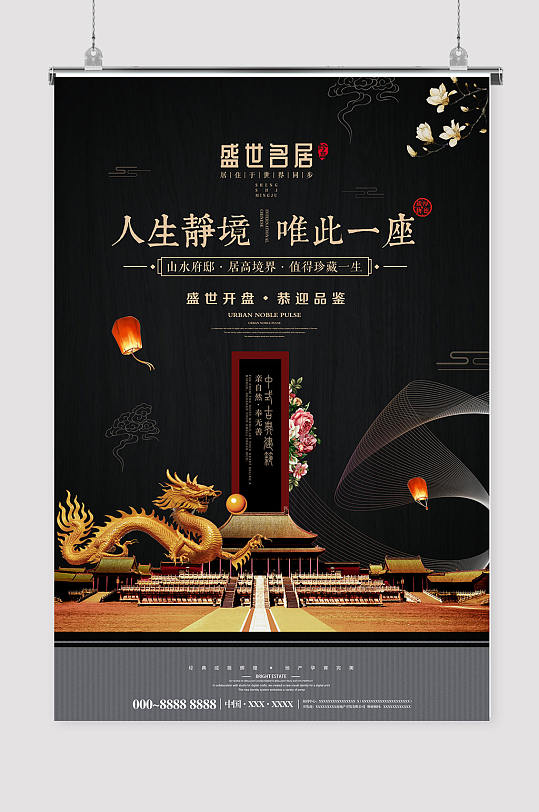 地產(chǎn)圍擋 大氣地產(chǎn)