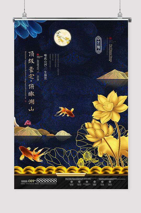 地產(chǎn)海報(bào)圖片