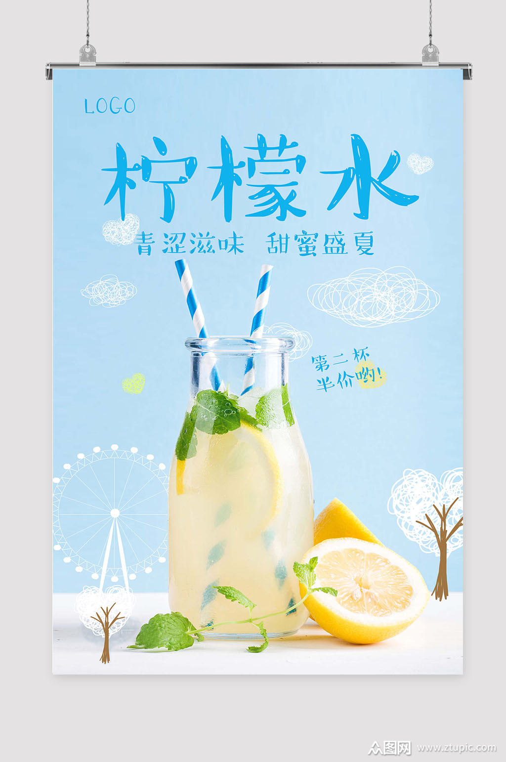 柠檬水饮品海报素材