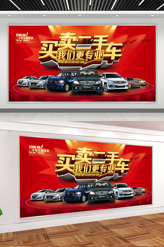 二手书英语海报图片 二手书英语海报高清素材下载 众图网