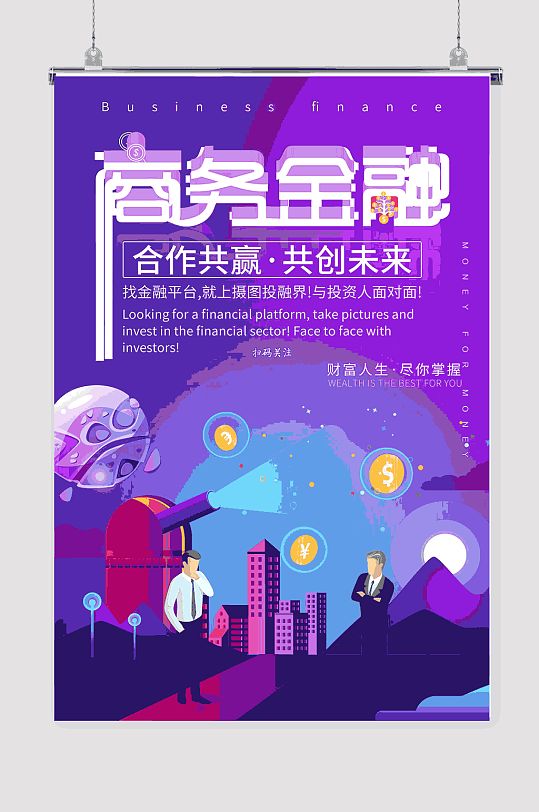 金融投资公司企业宣传三折页设计宣传单简约蓝色金融理财宣传单立即