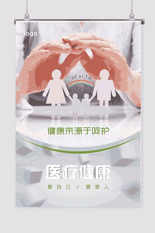 醫(yī)療健康 合作醫(yī)療保險(xiǎn)醫(yī)保