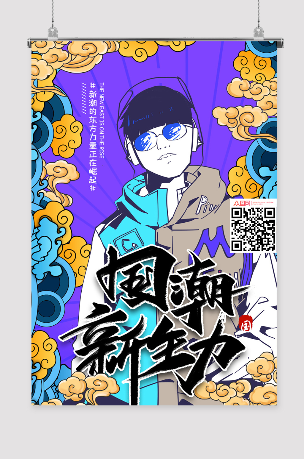 国潮 中国文化素材