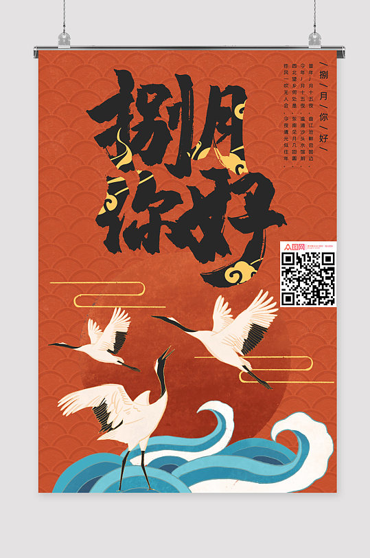 国潮图片 国潮灯箱