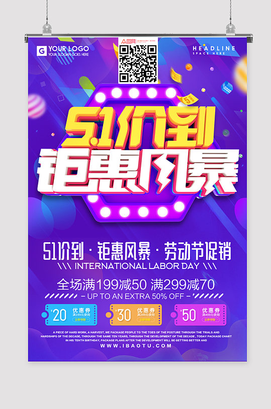 五一勞動(dòng)節(jié) 51勞動(dòng)節(jié)