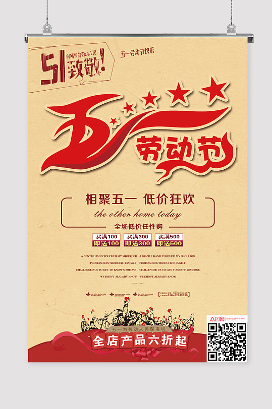 劳动最光荣 劳动节展架