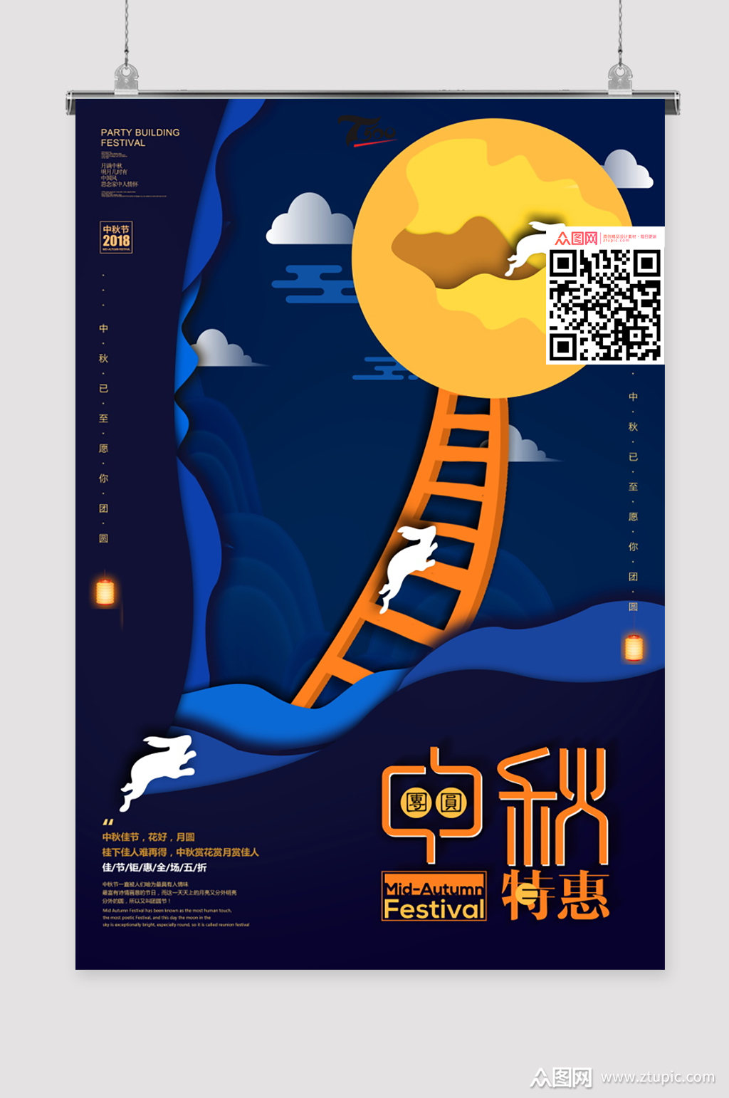 中秋送好礼 中秋送礼