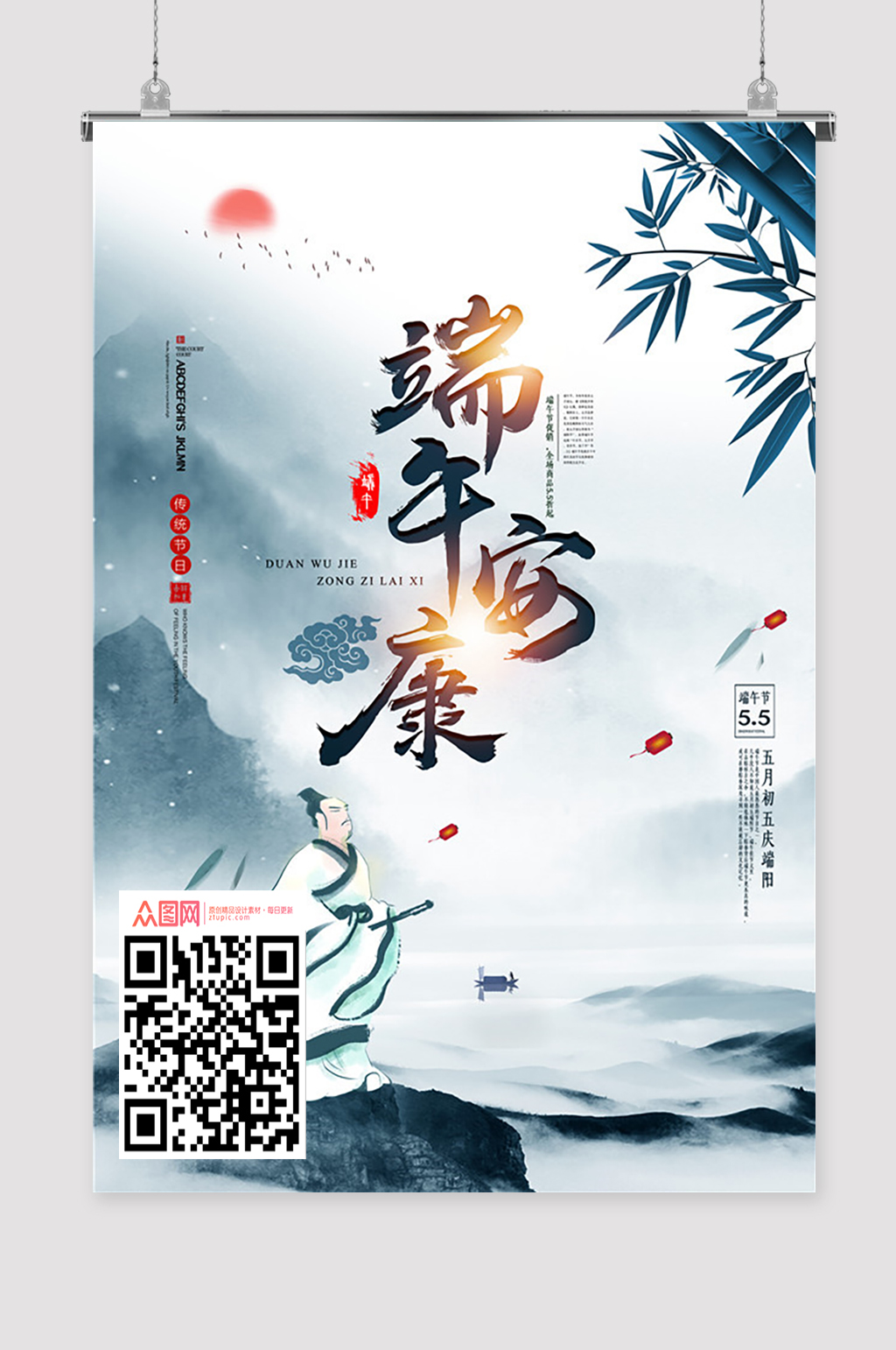 端午节插画 端午插画素材
