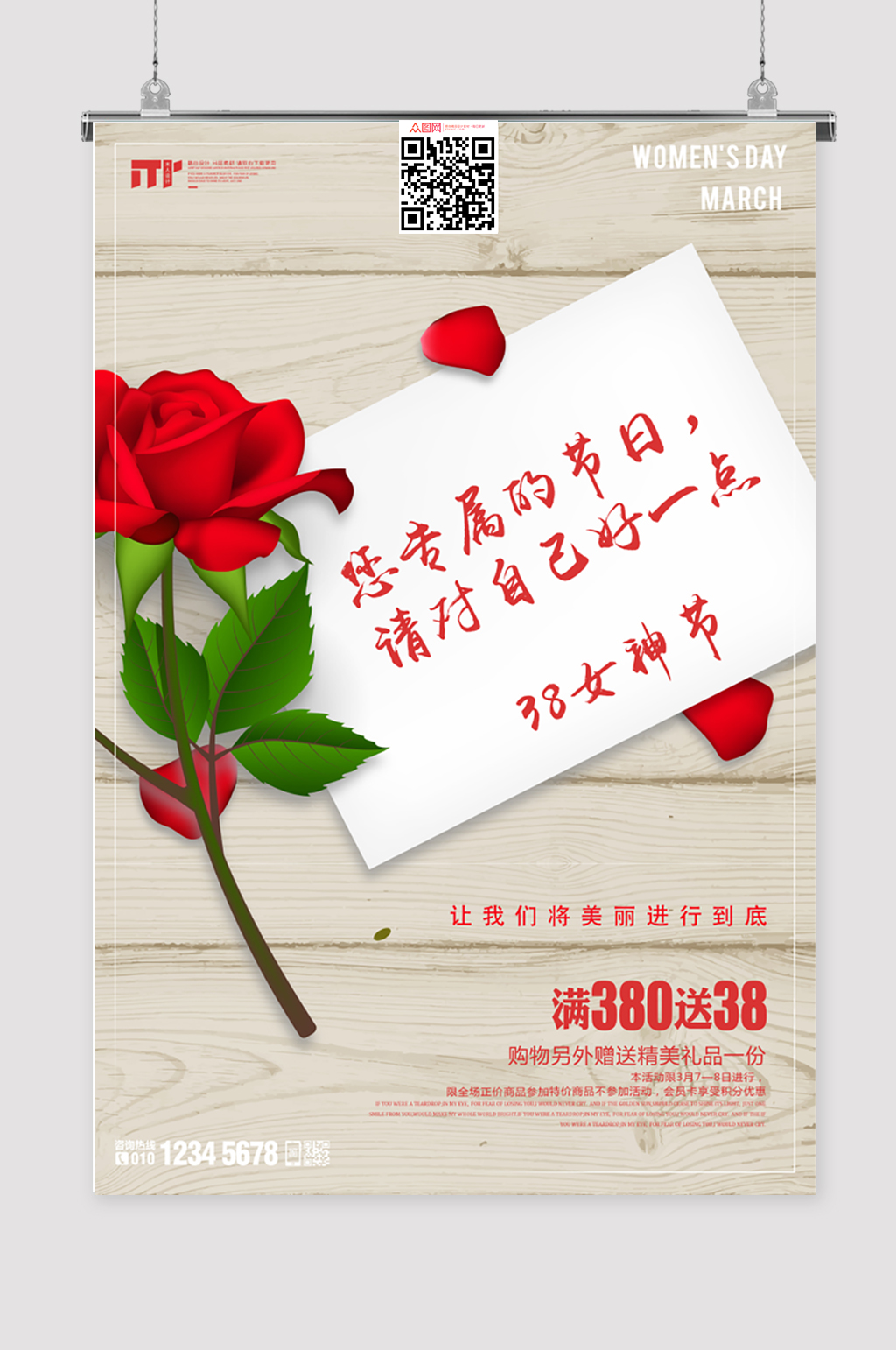 幸福女人节 女王驾到素材