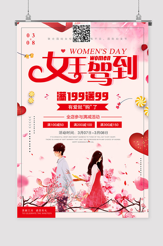 红色女王驾到海报