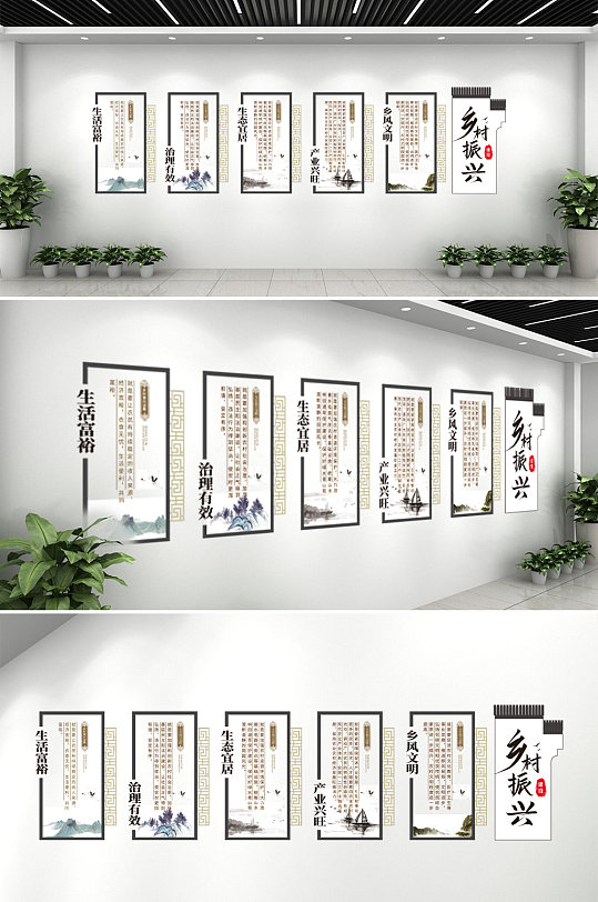 乡村振兴扶贫新农村文化墙