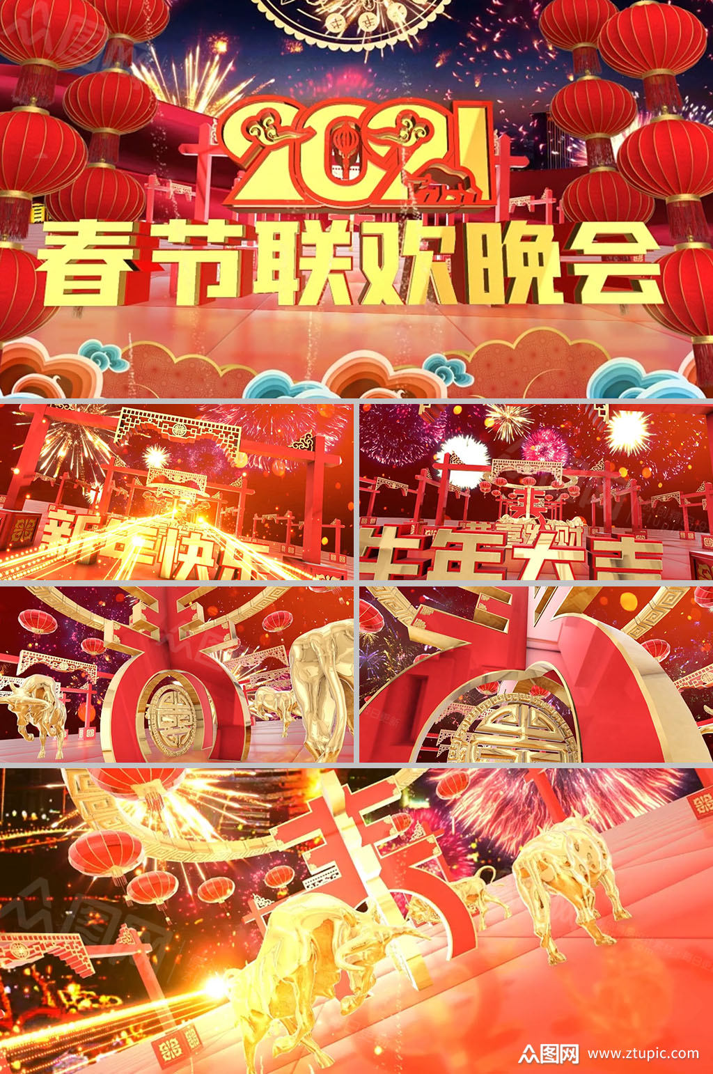2021年牛年开场片头通用版本原创春节联欢晚会视频