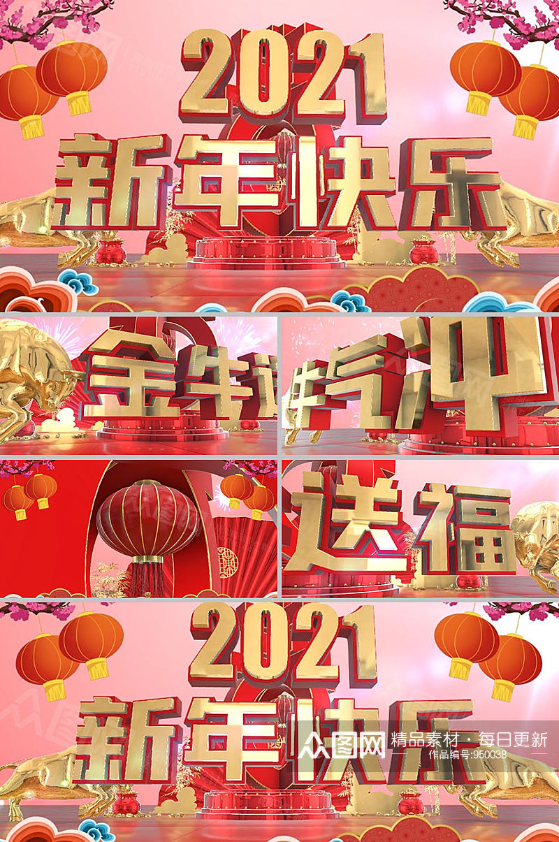 新式2021牛年新年春晚春节联欢晚会3D牛年片头AE模板视频素材