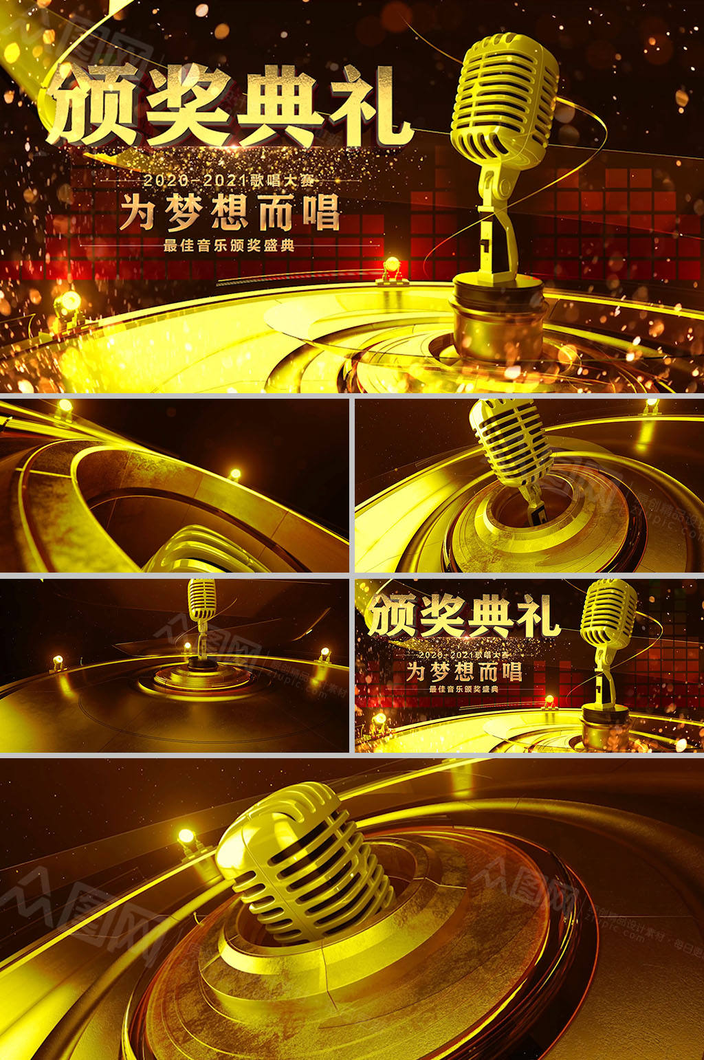 AE模板颁奖典礼大气金色舞台歌唱颁奖素材