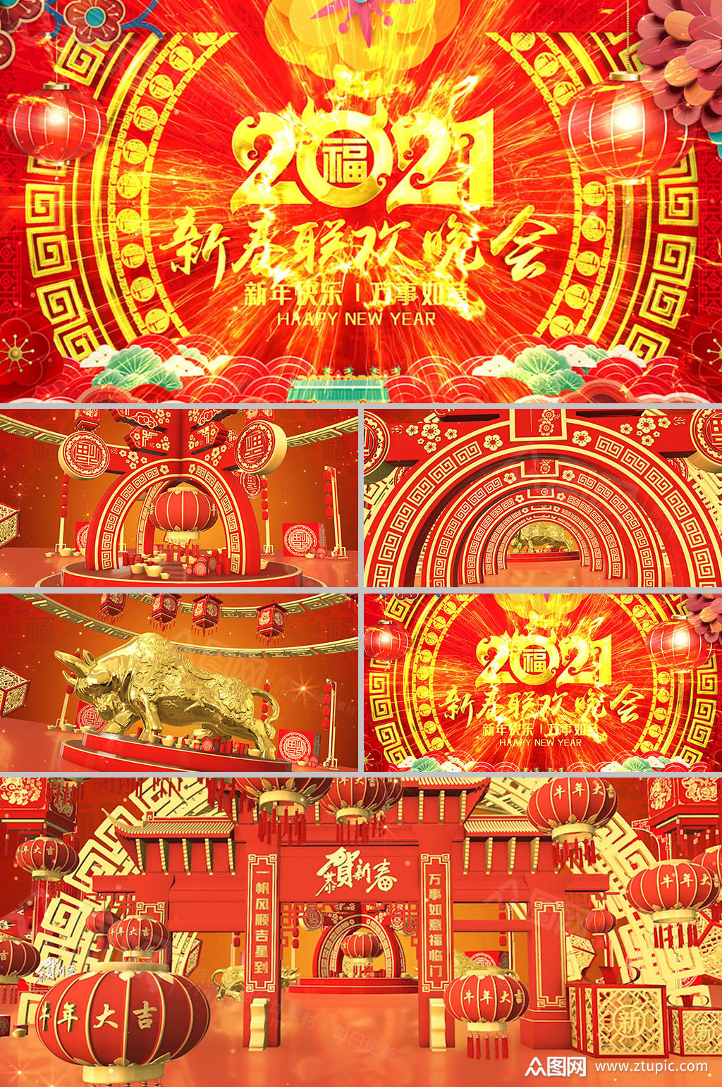 2021牛年大气开场片头迎新年春节联欢晚会视频ae模板