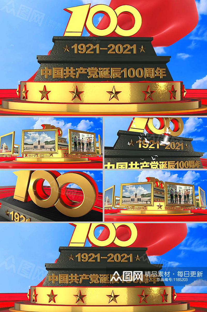 中国共产党诞辰建党100周年党建百年片头宣传视频AE模板素材