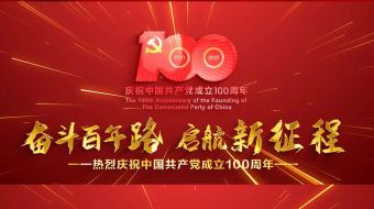庆祝中国共产党建党百年建党100周年文艺晚会开场片头 AE视频模板背景-众图网