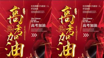 高考加油AE模板金色文字励志 视频AE模板-众图网