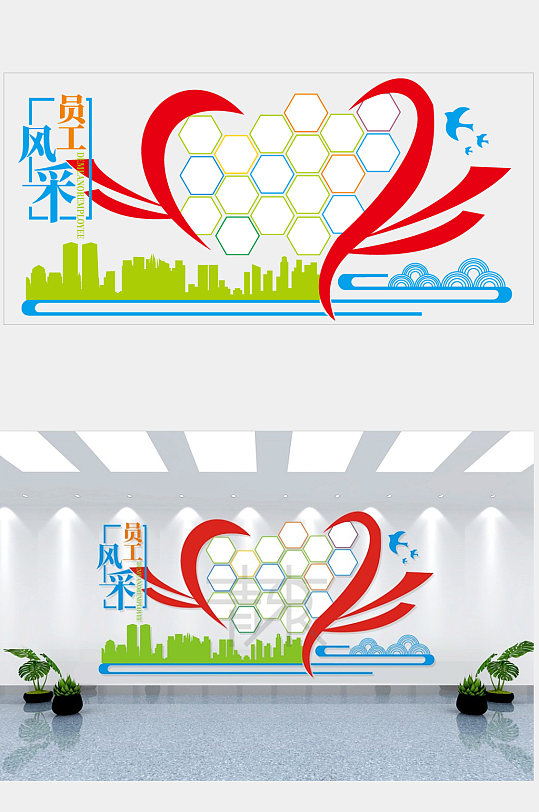 职工风采文化墙展板