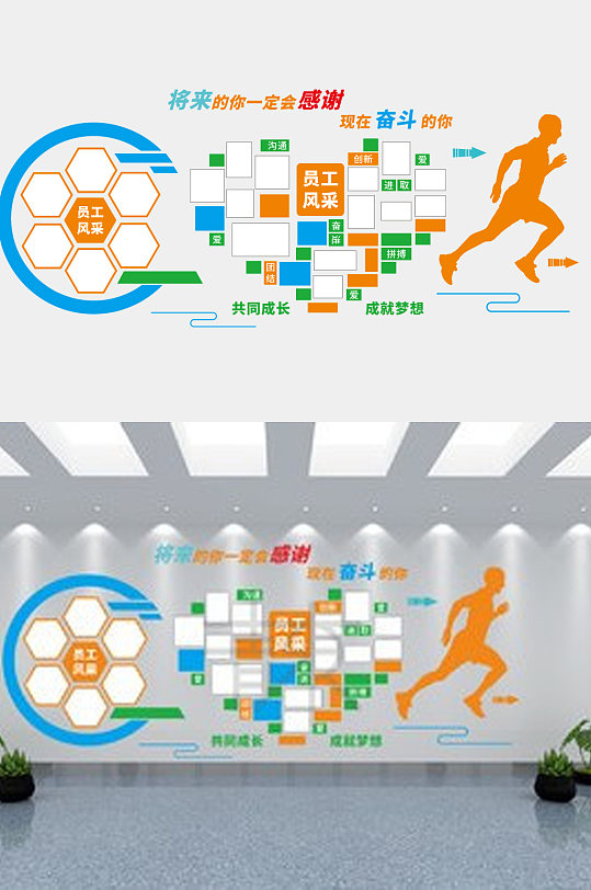 运动员工风采展板墙