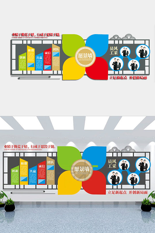 立即下载红色企业文化展板墙蓝色文化展板照片墙风采展示文化墙蓝色