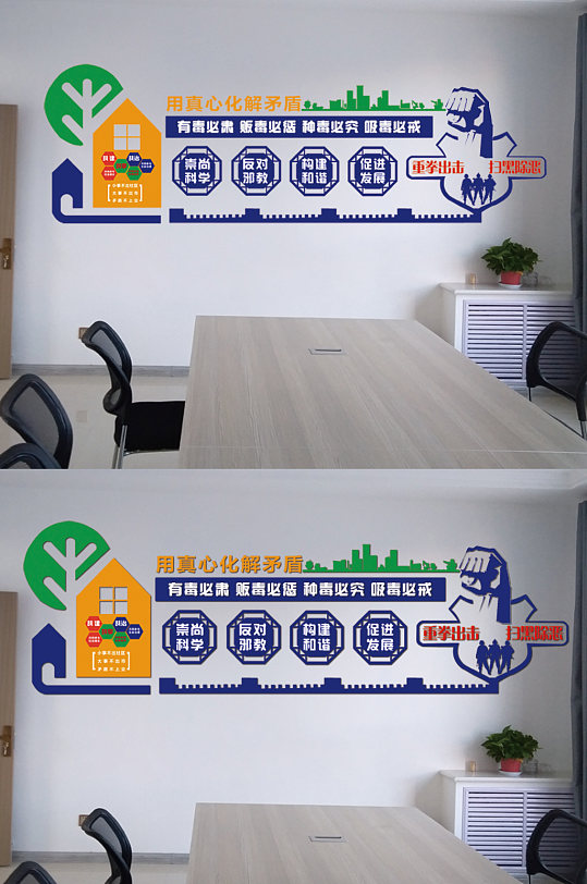 民事调议室文化展板墙-众图网