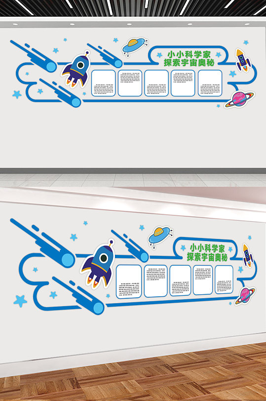 学校科技馆文化墙-众图网
