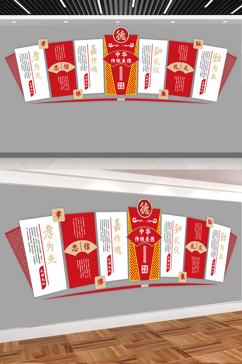 中华传统美德文化墙素材