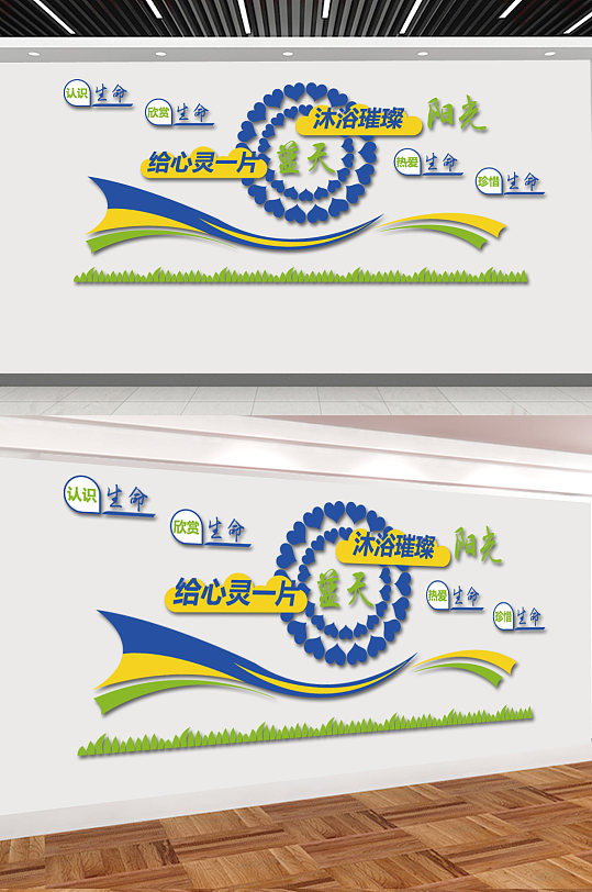 2020经典社区心理咨询室心灵驿站心理咨询中心文化墙设计素材-众图网