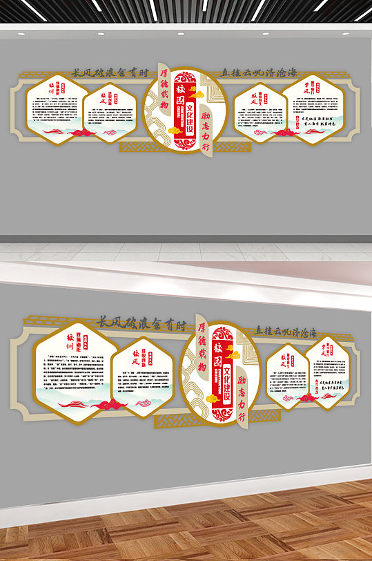 校园文化建设展板-众图网