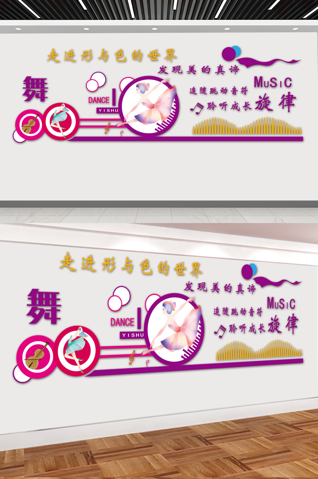 文体活动室文化墙素材