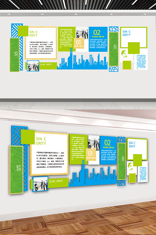 高档企业文化墙背景展板