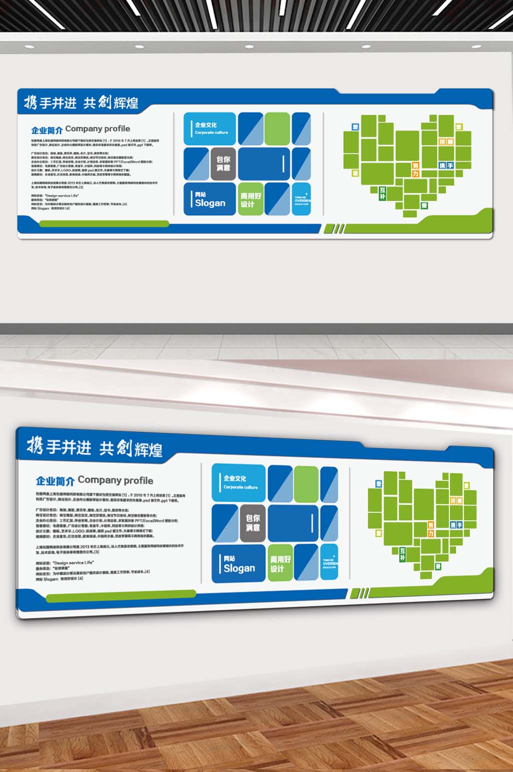 携手并进共创辉煌素材