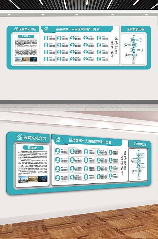 医院专家简介医院企业文化墙展示创意设计图片-众图网